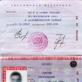 Все о паспорте Образец паспорта российской федерации